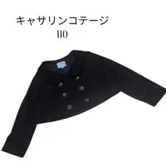 キャサリンコテージ ダブルボタンジャケット 110 ブラック