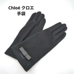 クロエ Chloé 黒 手袋 リボン付き シンプル 上品 防寒 レディースのサムネイル