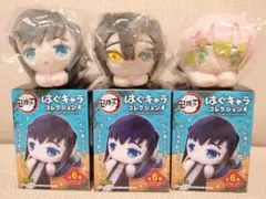 【新品 未開封】鬼滅の刃 はぐキャラコレクション４無一郎・伊黒・甘露寺