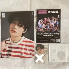 straykids アイエン セット