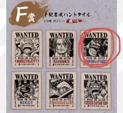 ワンピース一番くじ　黒ひげティーチ