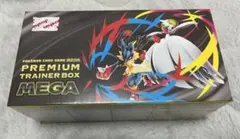 ポケモンカードゲーム プレミアムトレーナーボックス MEGA シュリンク付き