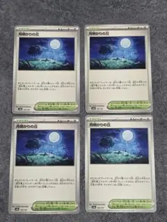 ポケモンカード、月明かりの丘セットのサムネイル