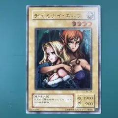 遊戯王 ヂェミナイ・エルフ [UL] アルティメットレア ヂェミナイエルフ