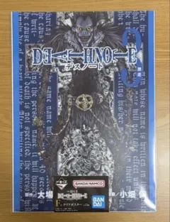デスノート一番くじ　F賞ポスター 3点セット
