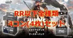 2026年最新】NIKKE ヴァイスシュヴァルツ 4コンの人気アイテム - メルカリ