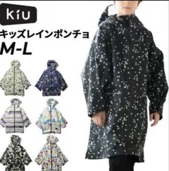 キウ　kiu キッズ　レインポンチョ　レインコートのサムネイル