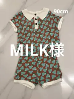MILK様 リクエスト 2点 まとめ商品