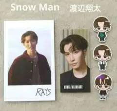 Snow Man RAYS CD特典 すのチルステッカー チェキ 渡辺翔太 ②②