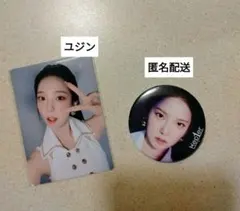 2025年最新】Kep1er ユジン 缶バッジの人気アイテム - メルカリ