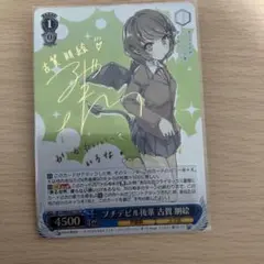 ヴァイスシュヴァルツ 双葉理央 SP - メルカリ