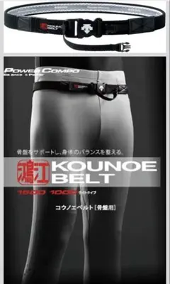 ⭐︎新品未使用　デサント 鴻江ベルト 骨盤用 ライトタイプ DAT-8101 Mのサムネイル