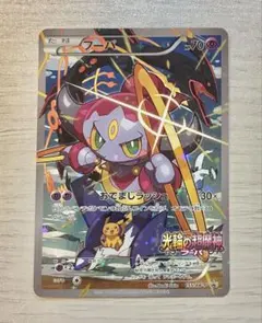フーパ P (開封済) [XY-P 155](プロモーションカード) - メルカリ