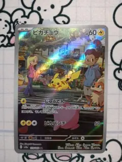 ピカチュウ AR SV2a ポケモンカード151 173/165
