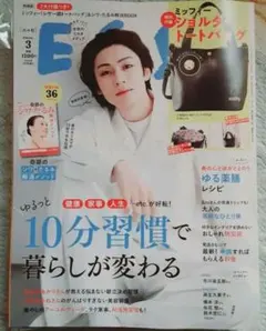 《新品》ESSE　26年3月号　miffy ショルダートートバッグ 2WAY付録