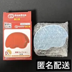 タイトーくじ　ドムドムハンバーガー　第2弾　D賞　豆皿コレクション　ふじさん