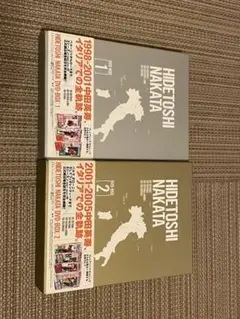 2026年最新】中田英寿 dvd boxの人気アイテム - メルカリ
