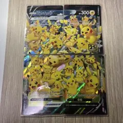 ポケモンカード ピカチュウV-UNION 4枚セット