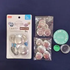 DAISO くるみボタンセット 38mm 8個・27mm10個