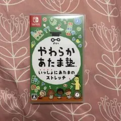 やわらかあたま塾 いっしょにあたまのストレッチ