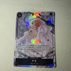 ナミ OP15-086 　SR　パラレル