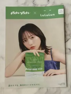 齊藤京子an・an × LuLuLun 日向坂46 インタビュー写真