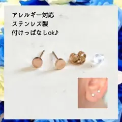 アレルギー対応！ステンレス製　シンプル丸スタッドピアス