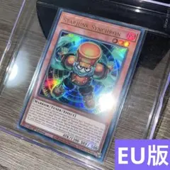 遊戯王　スタージャンクシンクロン　英語版　EU版　MAMO