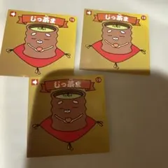 19番3枚