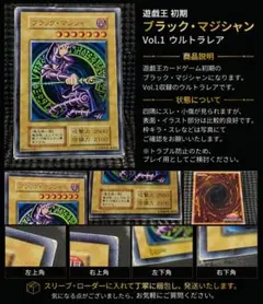 状態良好　遊戯王　ブラックマジシャン　初期ウルトラ　 Vol1 状態C】ブラックマジシャン(初期)【ウルトラ】(Vol.1) 遊戯王【中古