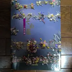 2026年最新】安田早葉子の人気アイテム - メルカリ