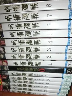 呪術廻戦 全8巻+劇場版 呪術廻戦0+渋谷事変 全6巻DVDSET【レンタル用】