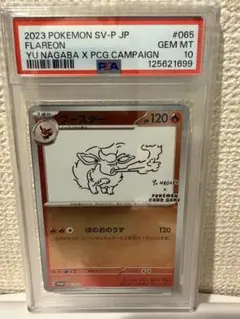 2025年最新】ポケモンカード yu nagaba サーチの人気アイテム - メルカリ