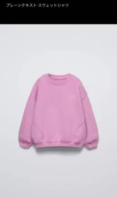 プレーンテキス スウェットシャ ツ&ジャージーパンツセットアップ（92CM）