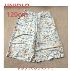 ユニクロ すみっコぐらし ステテコ 120cm