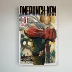 ワンパンマン 1巻 初版　第1刷