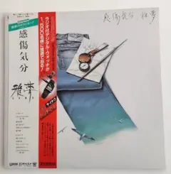 雅夢 感傷気分 ＬＰレコード