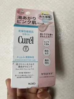 Curél 化粧下地 色づくベースミルク 湯上がりピンク 新品30g セラミド