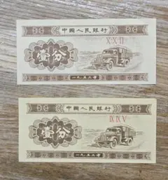 2025年最新】人民元の人気アイテム - メルカリ