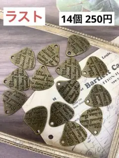 169.古美　変形三角チャーム