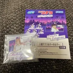 コナン　1番くじ　g賞 2連アクリルキーホルダー　萩原千速