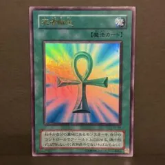 遊戯王OCG 歴戦 死者蘇生 PG-58 ウルトラ ゲートボール用 - メルカリ
