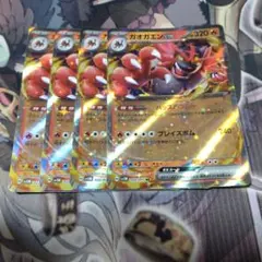 ガオガエンex 4枚セットのサムネイル