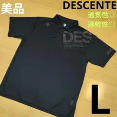 Lサイズ 美品【DESCENTE】デサント 半袖ポロシャツ 通気性◎速乾性◎紺色のサムネイル