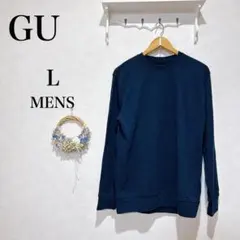 GU トレーナー　長袖　ネイビー　メンズ クルーネック スウェット L 綿67のサムネイル