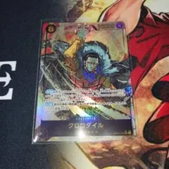 クロコダイルシークレットパラレル　OP14-120