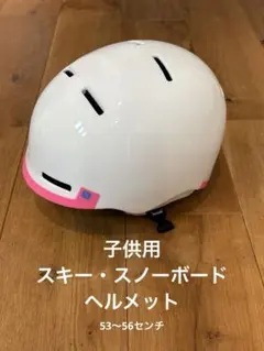 ヘルメット キッズ アクセサリー