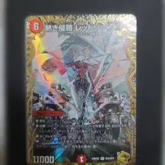 2026年最新】熱き侵略 レッドゾーンz 金トレジャーの人気アイテム