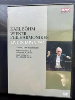 カール・ベーム ウィーン・フィルハーモニー管弦楽団 1980年　日本公演　DVD