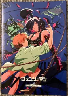 チェンソーマン レゼ編 入場者特典 第7弾